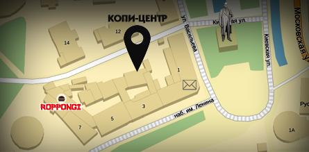 Копи-центр в Ялте